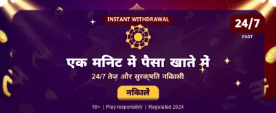 Join India's Top Game